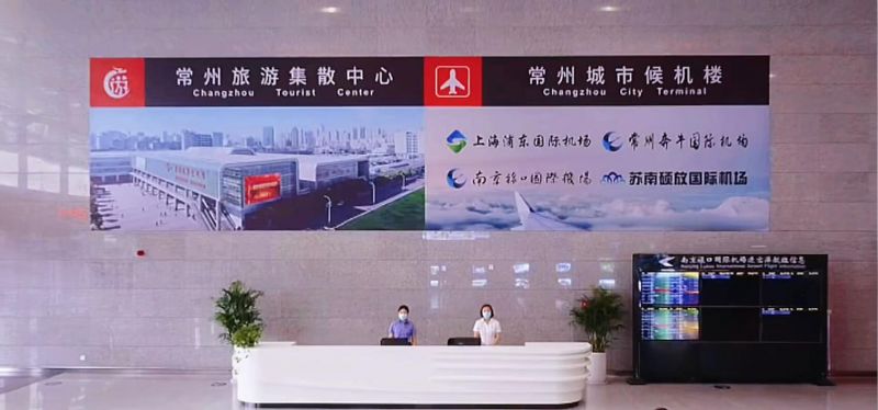 常州旅游集散中心、常州城市候機樓中秋節(jié)重裝升級